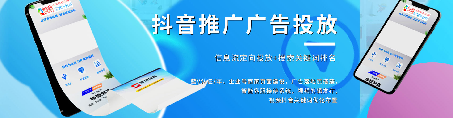 奉化百度竞价